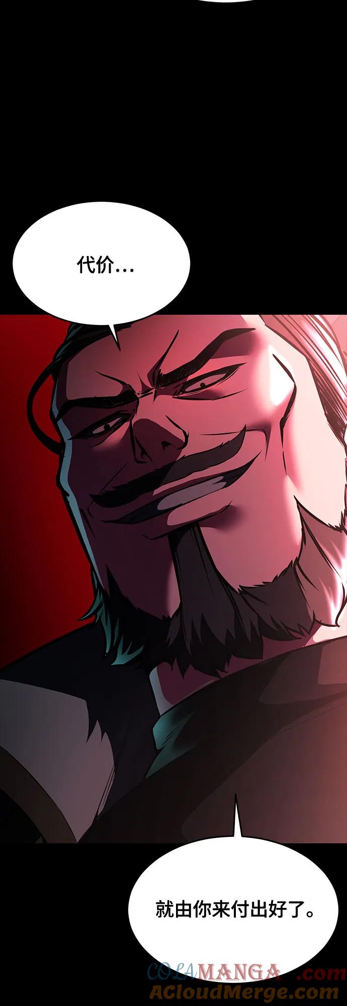 死神少年 - [第2部] 第63话 寄生虫（1_2) - 第117张图