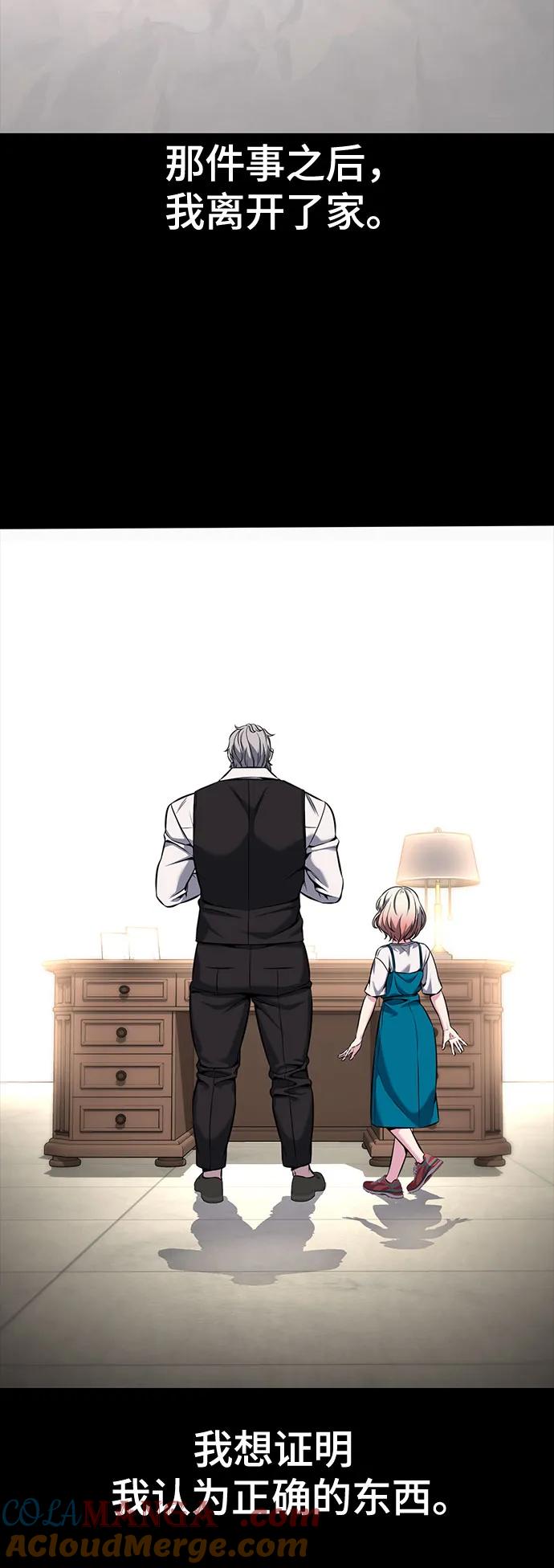 死神少年 - [第2部] 第63话 寄生虫（1_2) - 第69张图