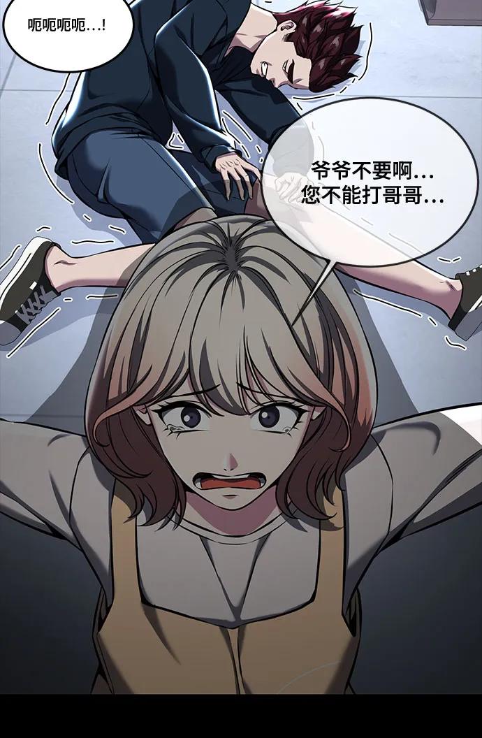 死神少年 - [第2部] 第63话 寄生虫（1_2) - 第63张图