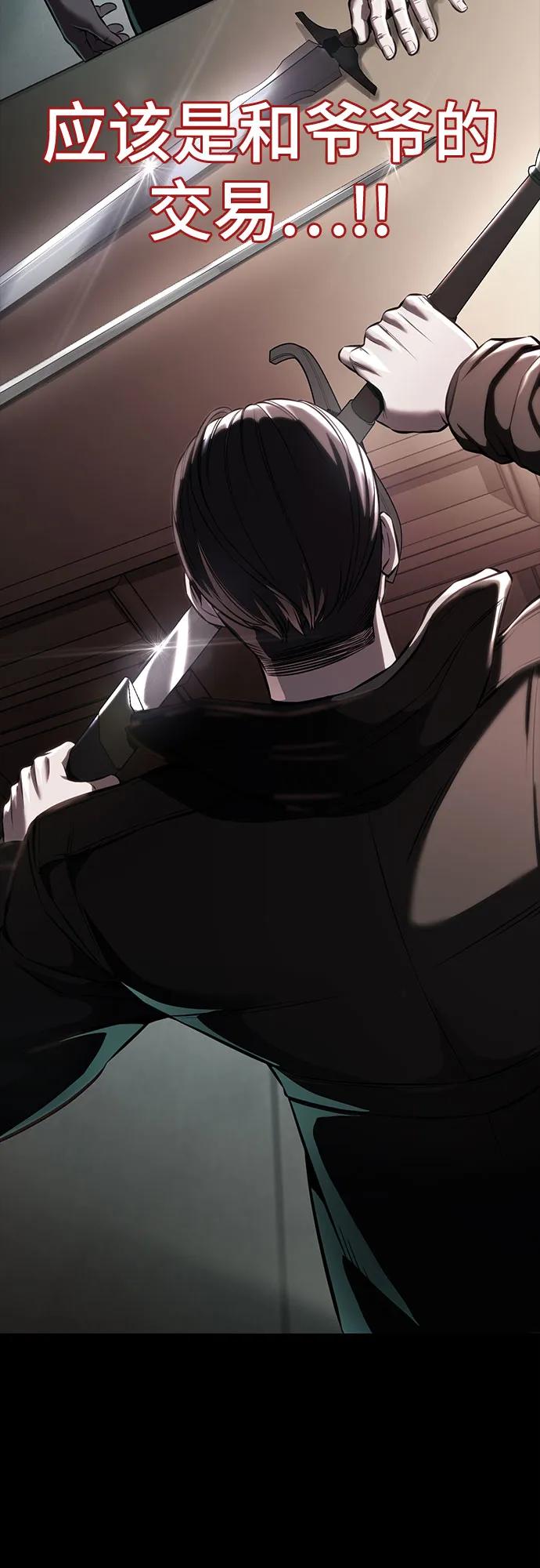 死神少年 - [第2部] 第63话 寄生虫（1_2) - 第95张图