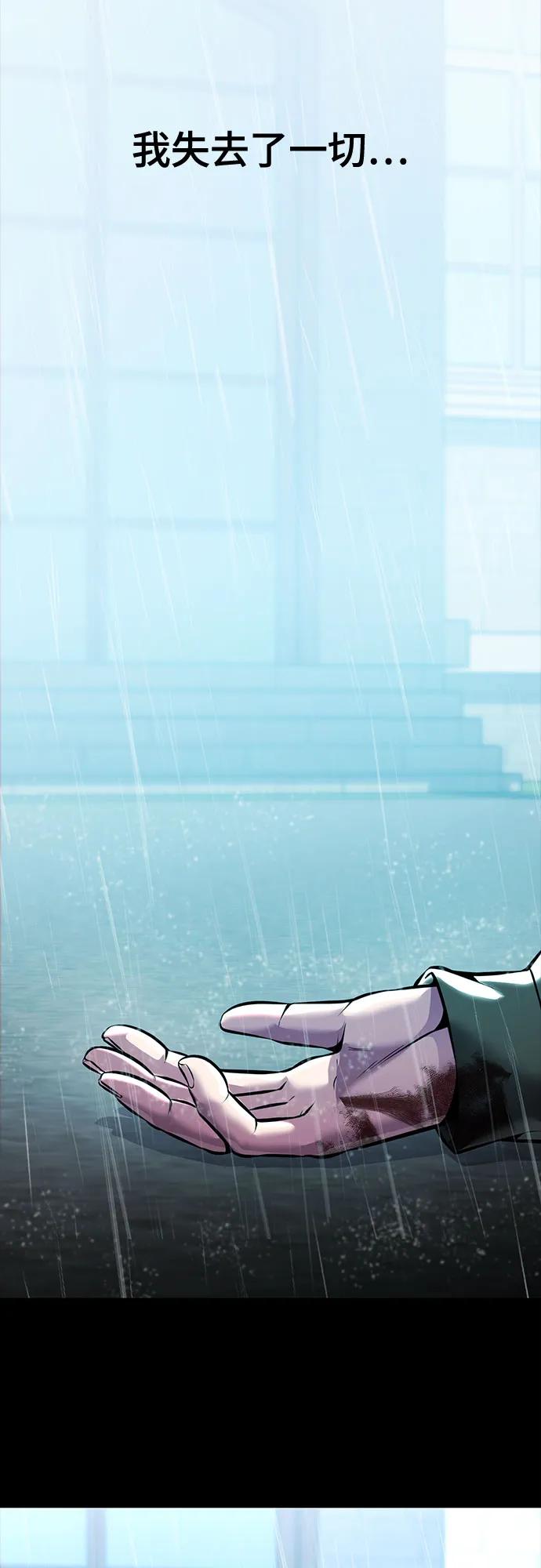 死神少年 - [第2部] 第63话 寄生虫（1_2) - 第126张图