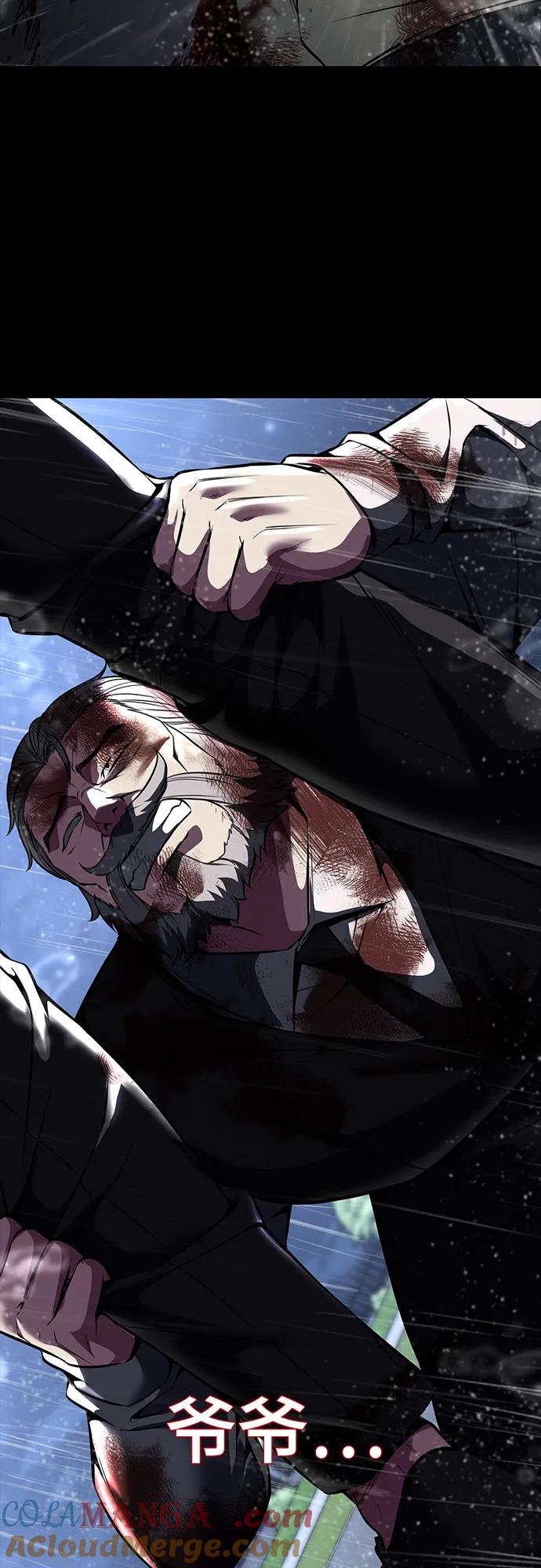 死神少年 - [第2部] 第63话 寄生虫（1_2) - 第113张图