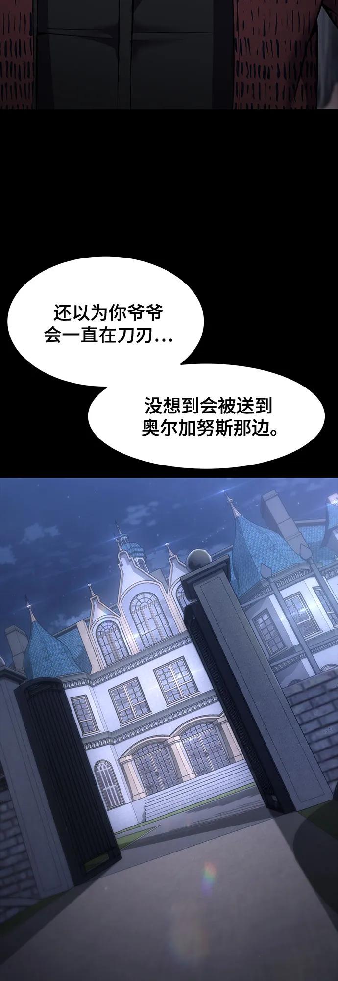 死神少年 - [第2部] 第64话 寄生虫（2_2） - 第35张图