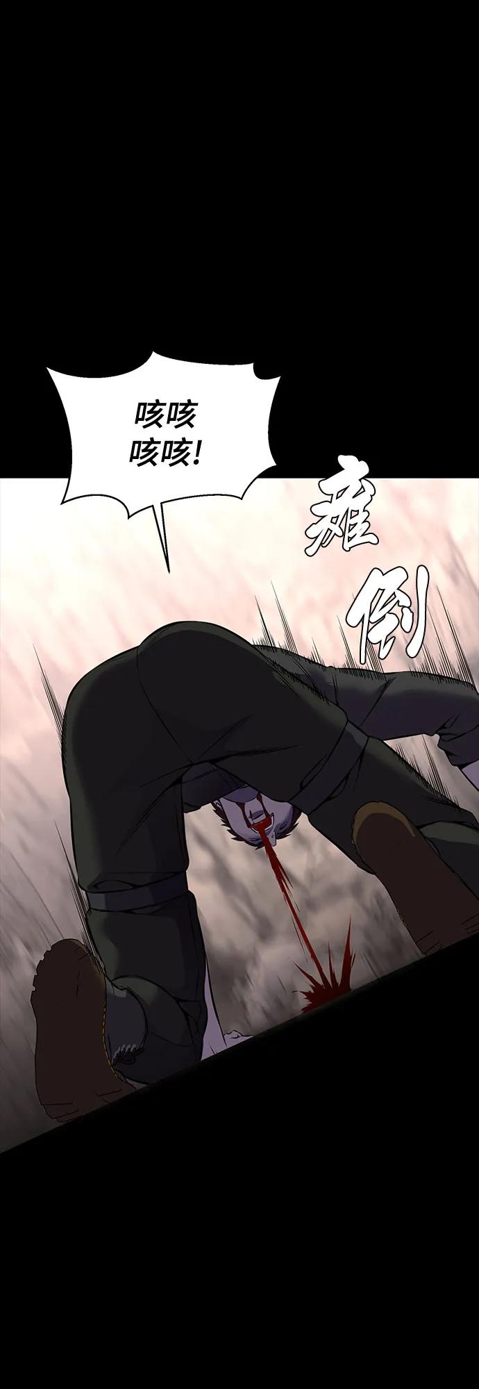 死神少年 - [第2部] 第64话 寄生虫（2_2） - 第94张图