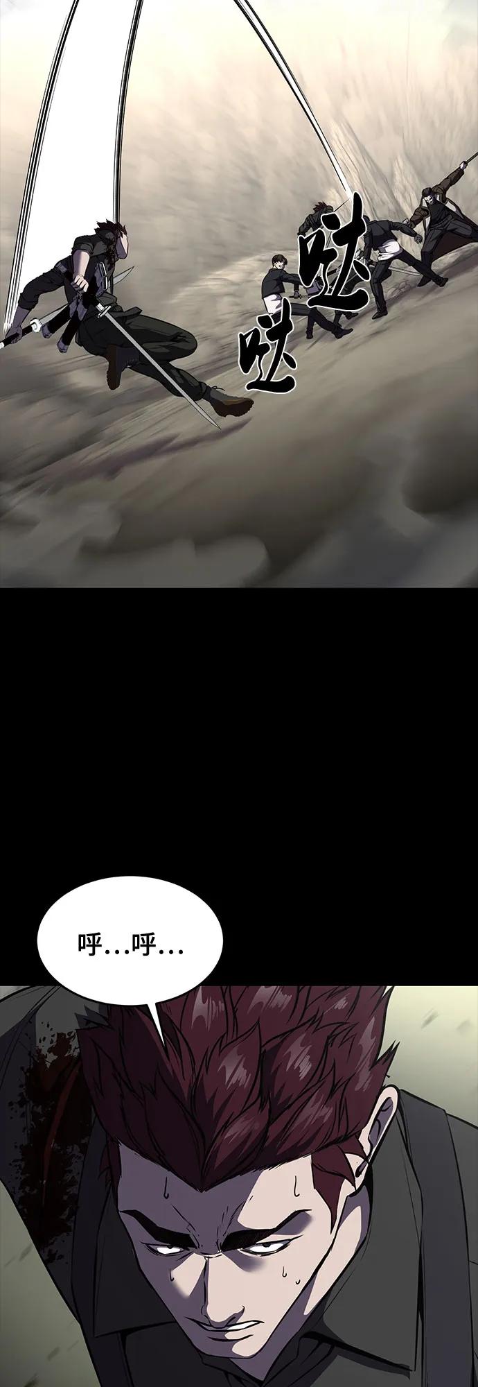 死神少年 - [第2部] 第64话 寄生虫（2_2） - 第92张图