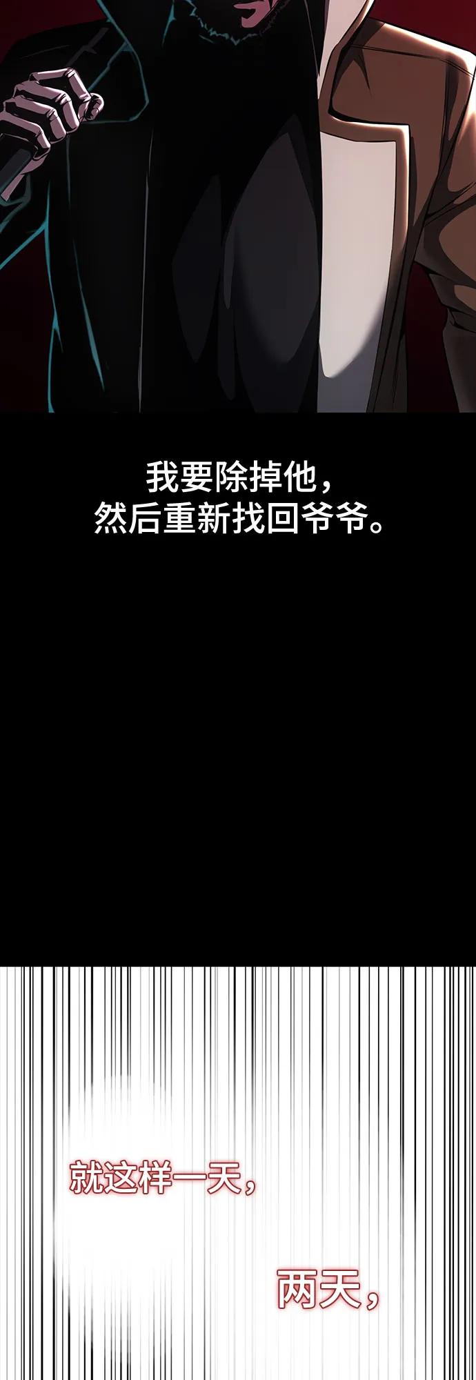 死神少年 - [第2部] 第64话 寄生虫（2_2） - 第23张图