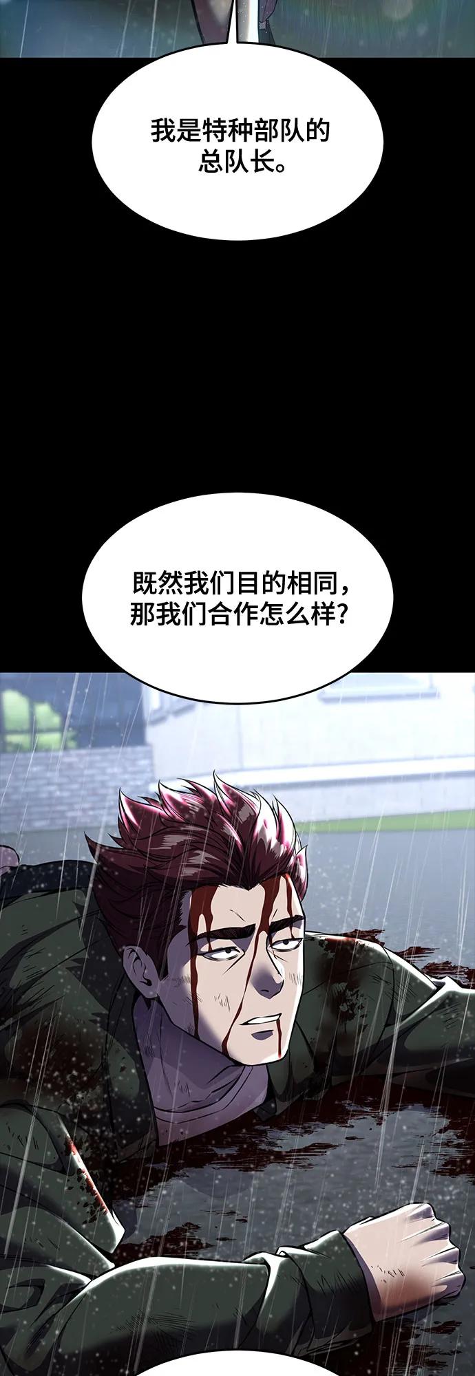 死神少年 - [第2部] 第64话 寄生虫（2_2） - 第15张图