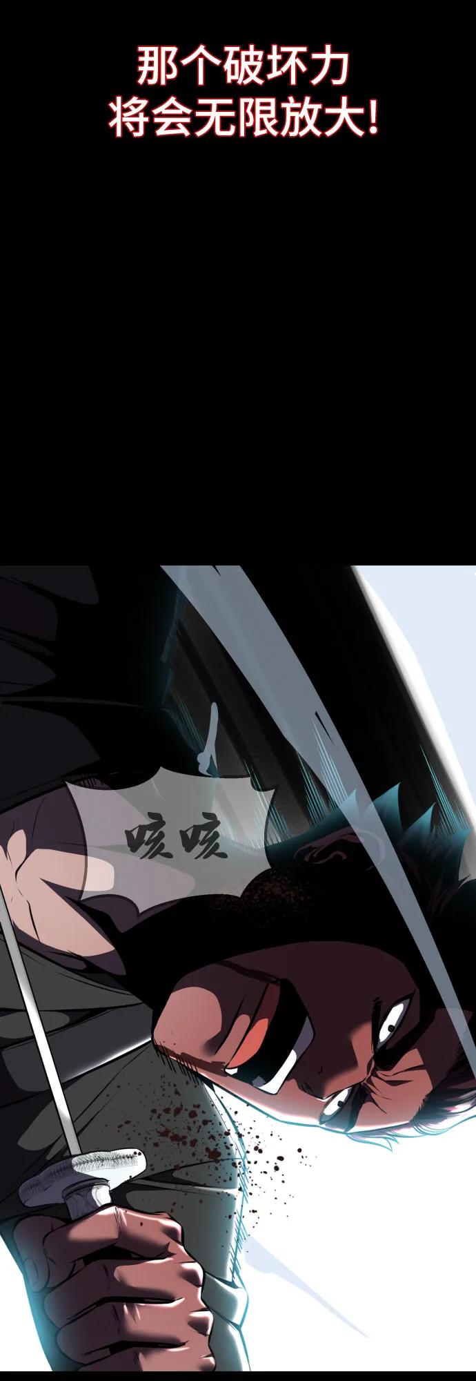 死神少年 - [第2部] 第64话 寄生虫（2_2） - 第123张图