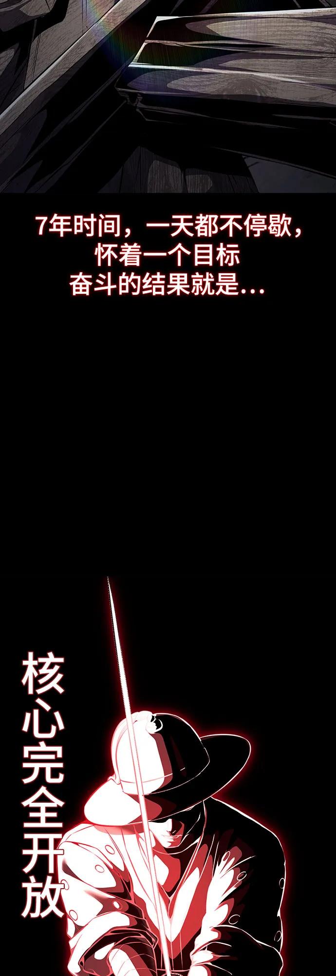 死神少年 - [第2部] 第64话 寄生虫（2_2） - 第28张图