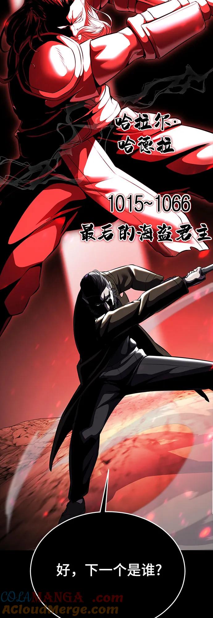 死神少年 - [第2部] 第64话 寄生虫（2_2） - 第81张图