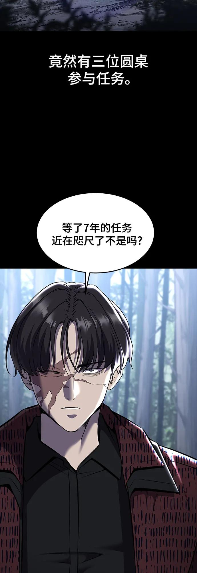 死神少年 - [第2部] 第64话 寄生虫（2_2） - 第34张图