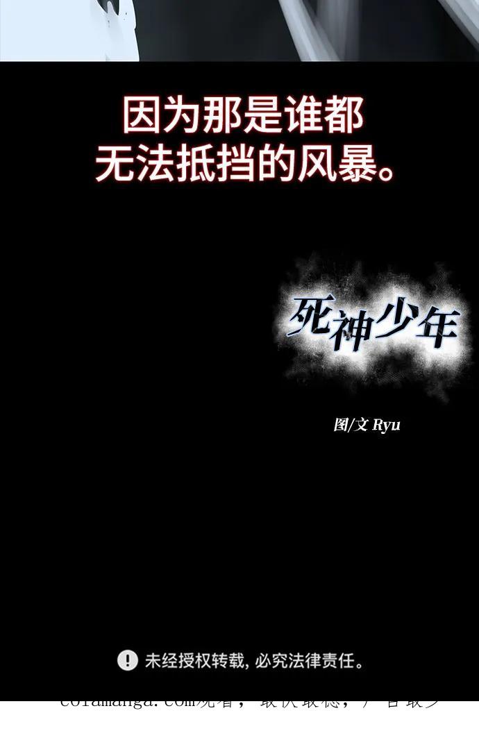 死神少年 - [第2部] 第64话 寄生虫（2_2） - 第136张图