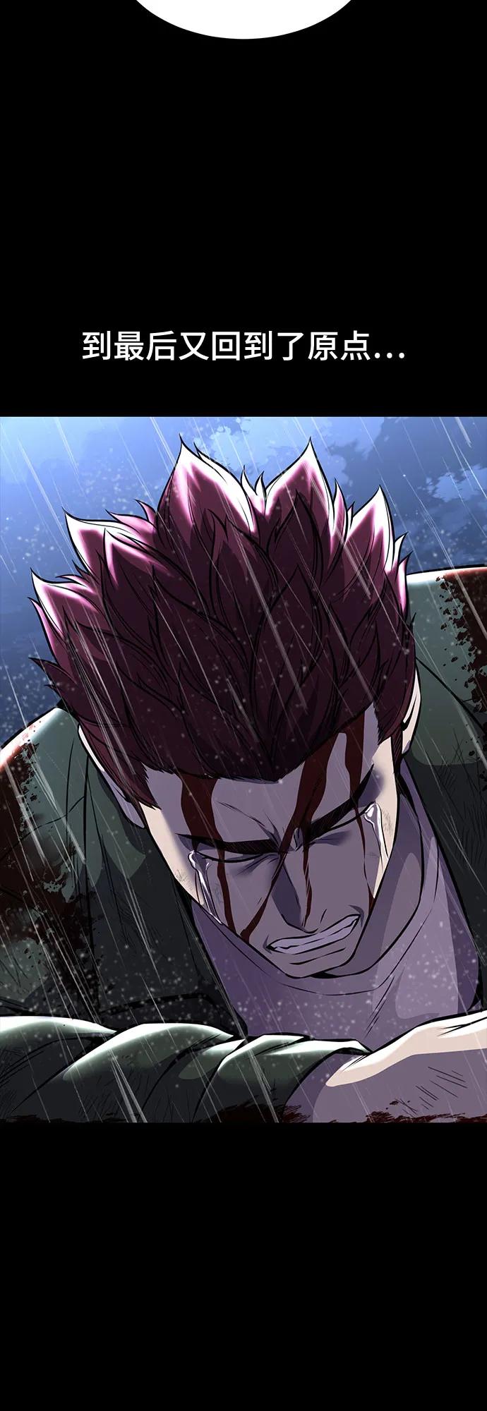 死神少年 - [第2部] 第64话 寄生虫（2_2） - 第4张图