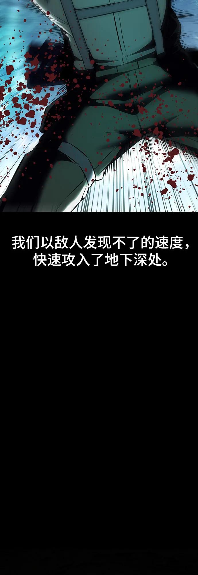 死神少年 - [第2部] 第64话 寄生虫（2_2） - 第54张图