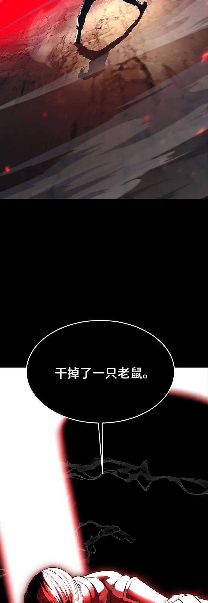 死神少年 - [第2部] 第64话 寄生虫（2_2） - 第80张图