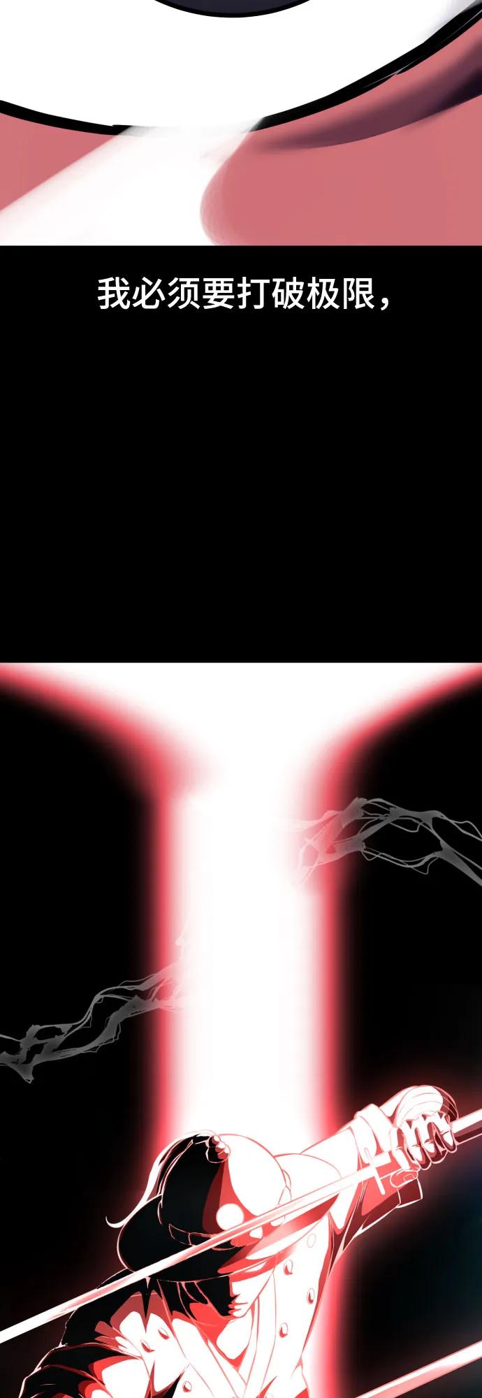 死神少年 - [第2部] 第64话 寄生虫（2_2） - 第111张图