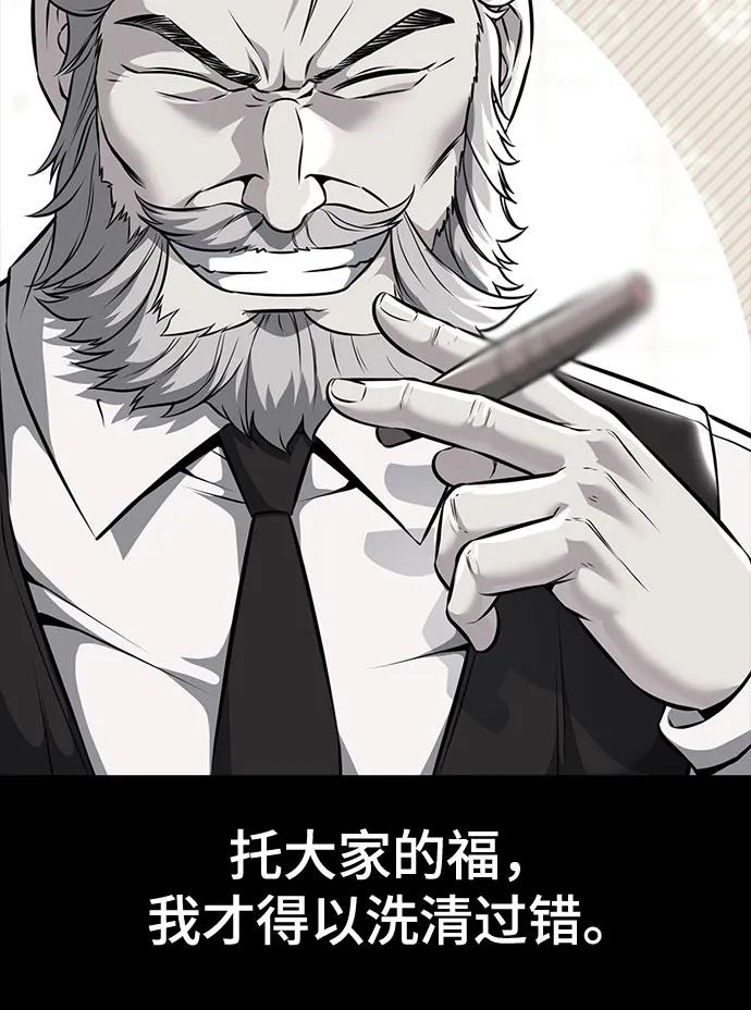 死神少年 - [第2部] 第64话 寄生虫（2_2） - 第39张图