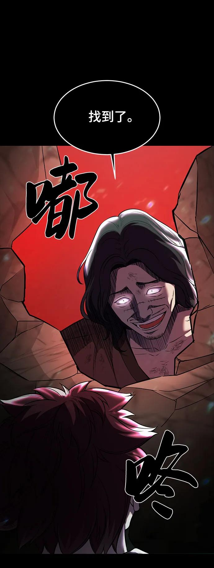 死神少年 - [第2部] 第64话 寄生虫（2_2） - 第64张图