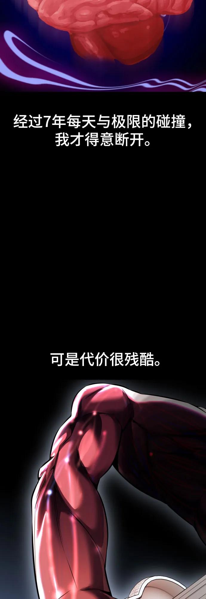 死神少年 - [第2部] 第64话 寄生虫（2_2） - 第106张图