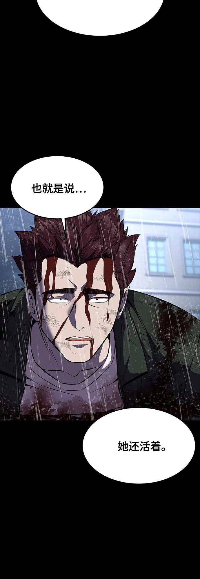 死神少年 - [第2部] 第64话 寄生虫（2_2） - 第10张图