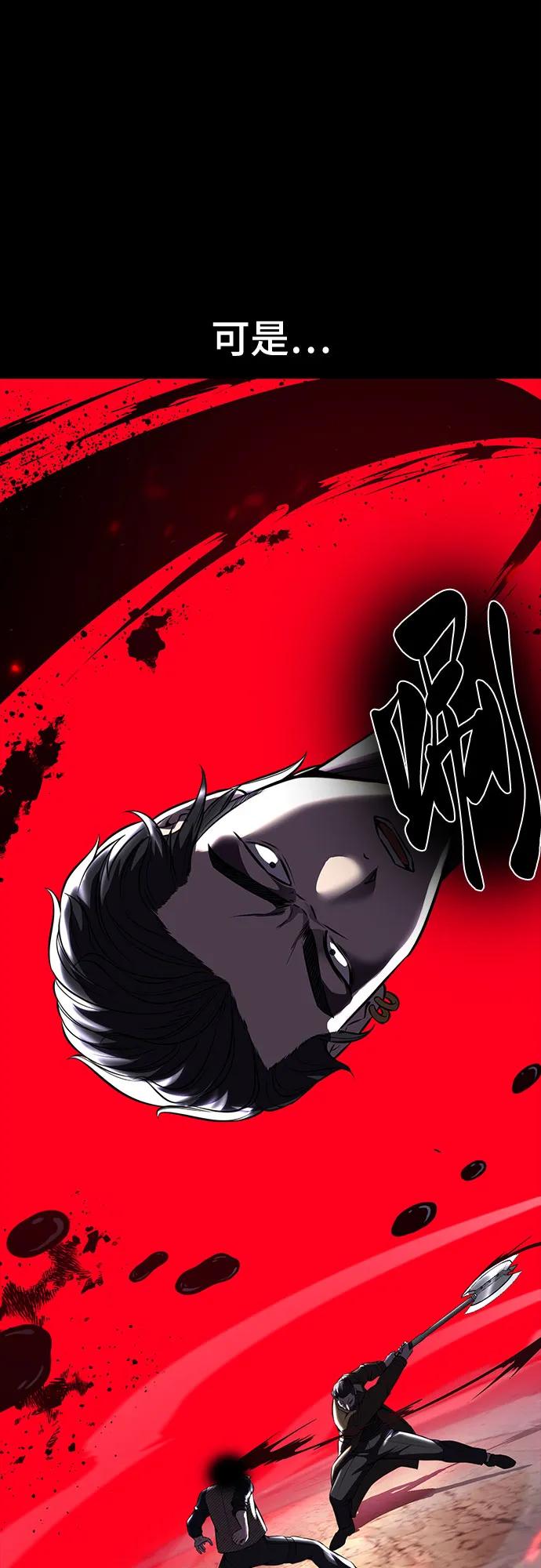 死神少年 - [第2部] 第64话 寄生虫（2_2） - 第79张图