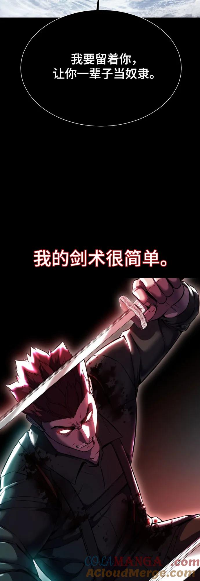 死神少年 - [第2部] 第64话 寄生虫（2_2） - 第117张图