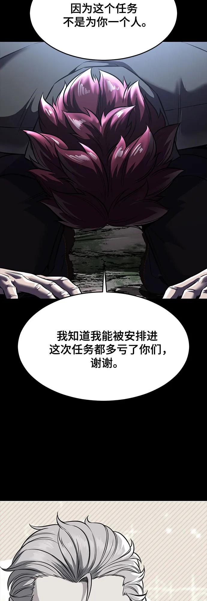 死神少年 - [第2部] 第64话 寄生虫（2_2） - 第38张图