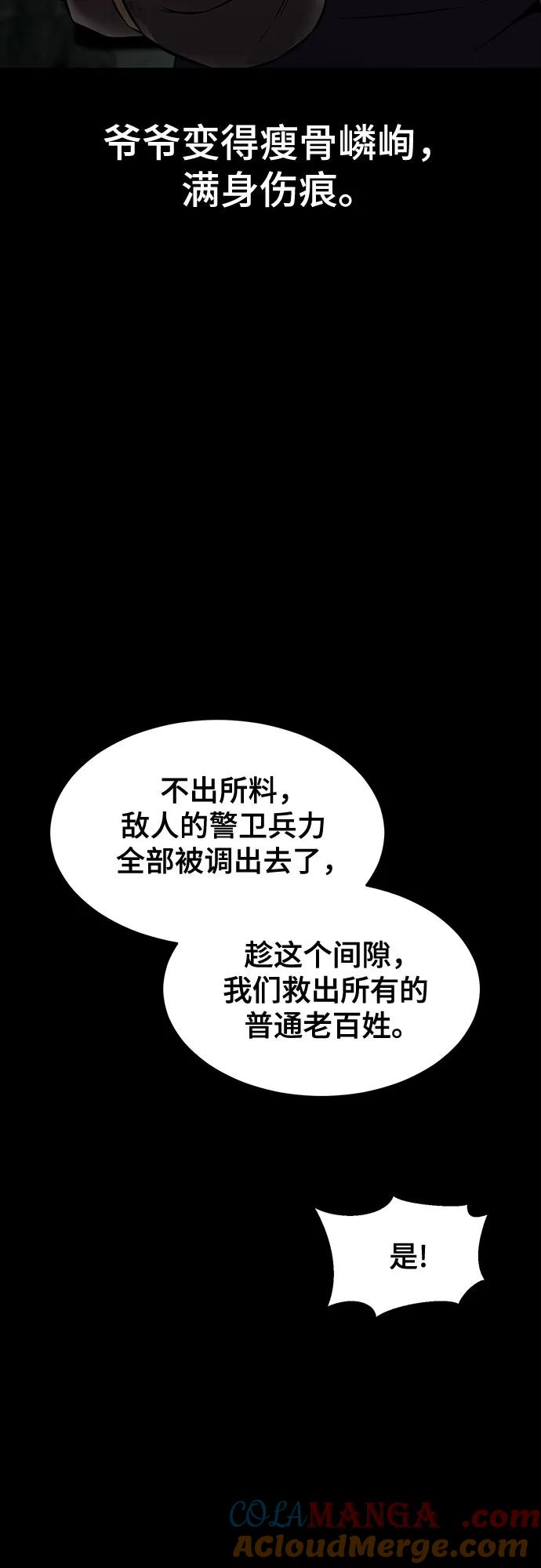 死神少年 - [第2部] 第64话 寄生虫（2_2） - 第61张图