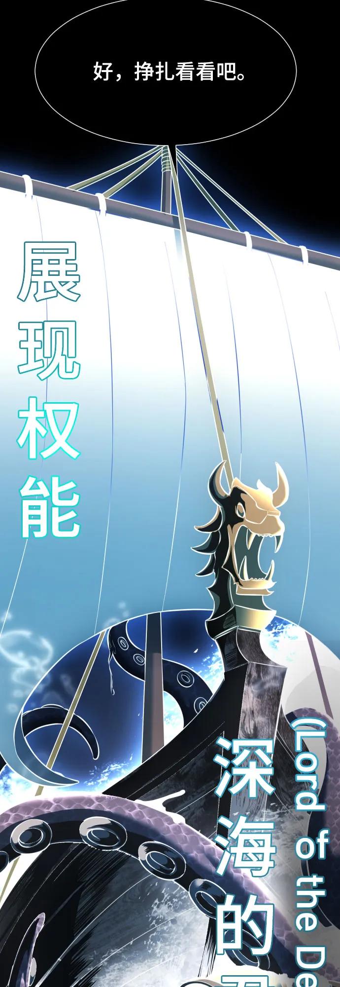 死神少年 - [第2部] 第64话 寄生虫（2_2） - 第115张图