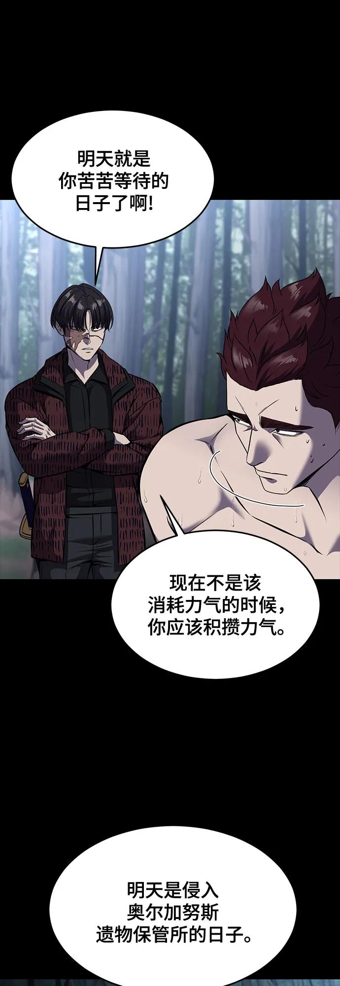 死神少年 - [第2部] 第64话 寄生虫（2_2） - 第31张图