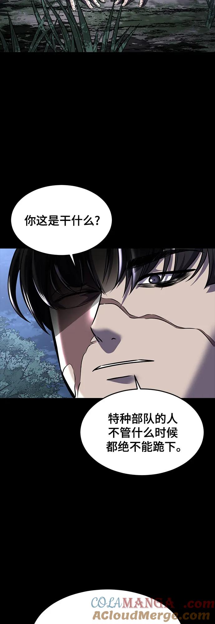 死神少年 - [第2部] 第64话 寄生虫（2_2） - 第37张图