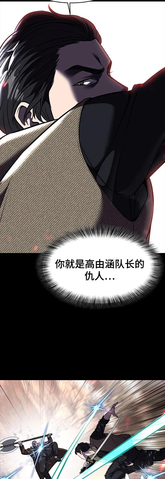 死神少年 - [第2部] 第64话 寄生虫（2_2） - 第75张图