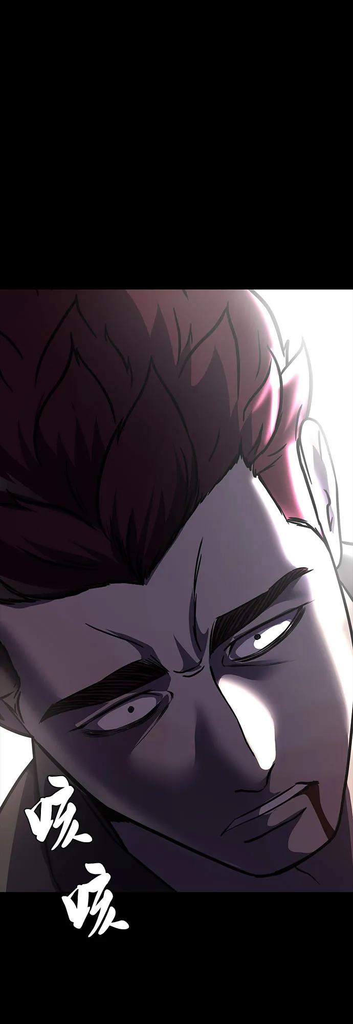 死神少年 - [第2部] 第64话 寄生虫（2_2） - 第90张图