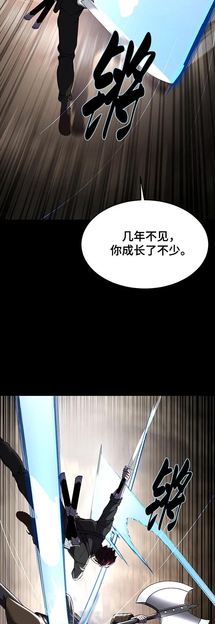 死神少年 - [第2部] 第64话 寄生虫（2_2） - 第86张图