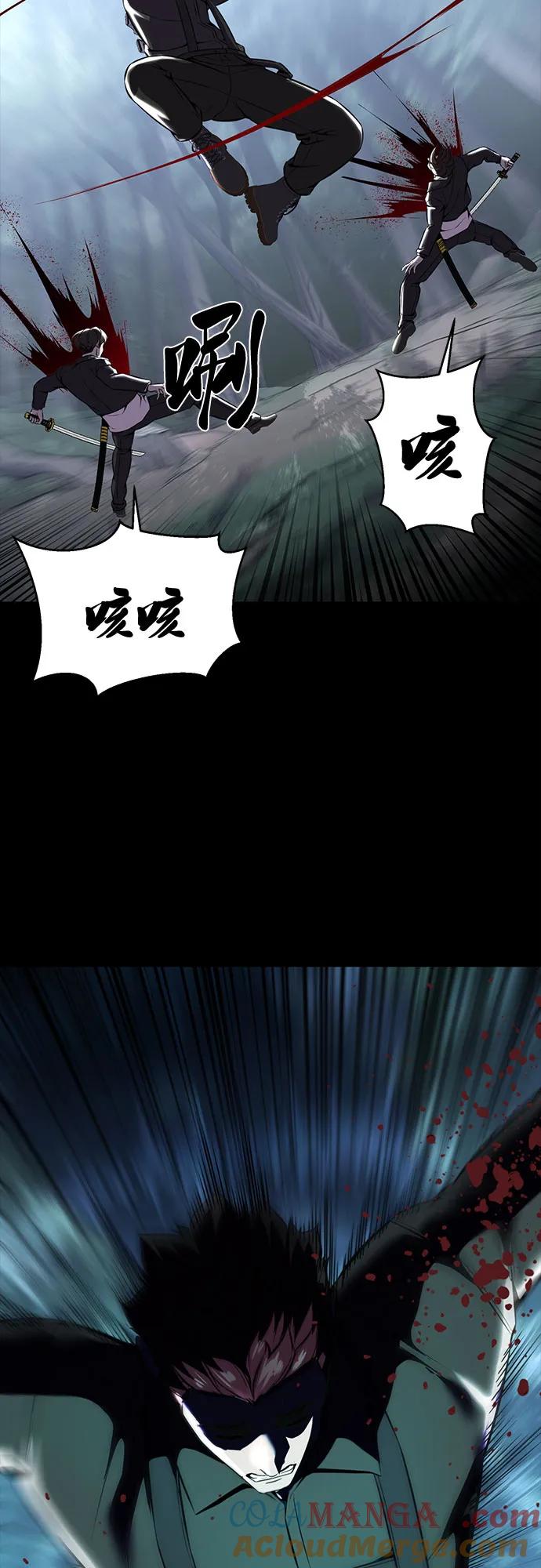 死神少年 - [第2部] 第64话 寄生虫（2_2） - 第53张图