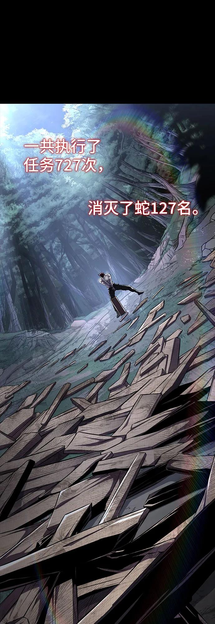 死神少年 - [第2部] 第64话 寄生虫（2_2） - 第27张图