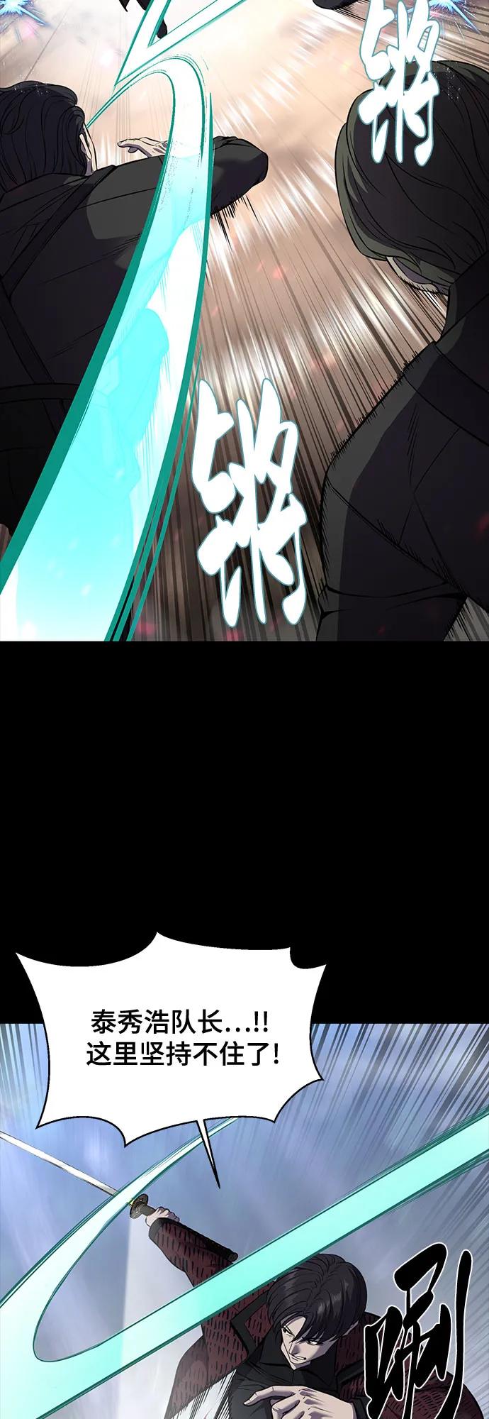 死神少年 - [第2部] 第64话 寄生虫（2_2） - 第76张图