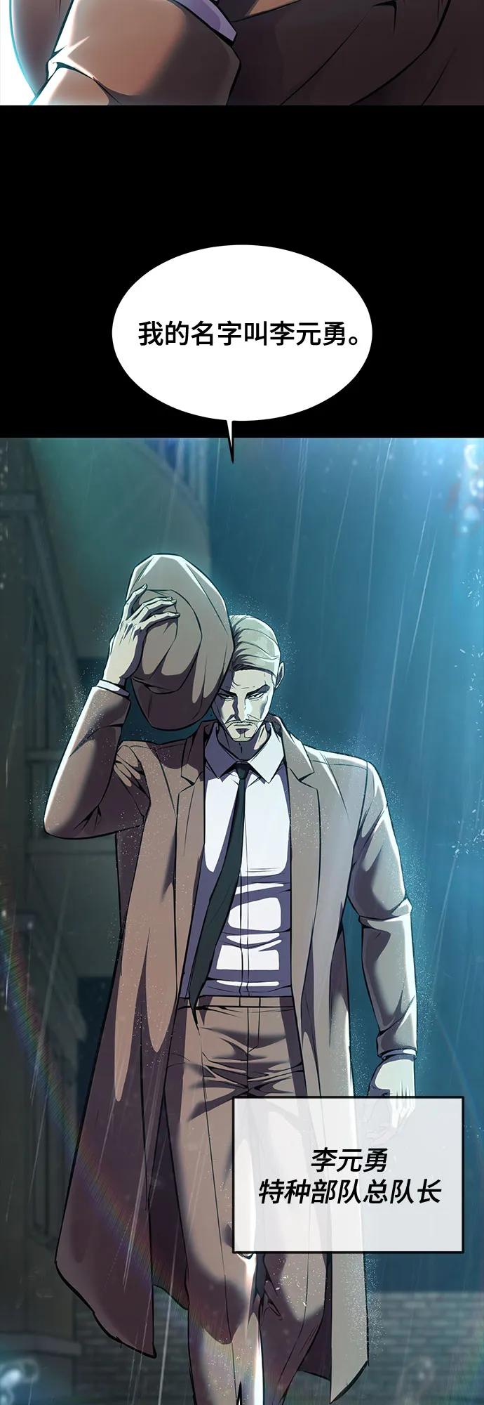 死神少年 - [第2部] 第64话 寄生虫（2_2） - 第14张图