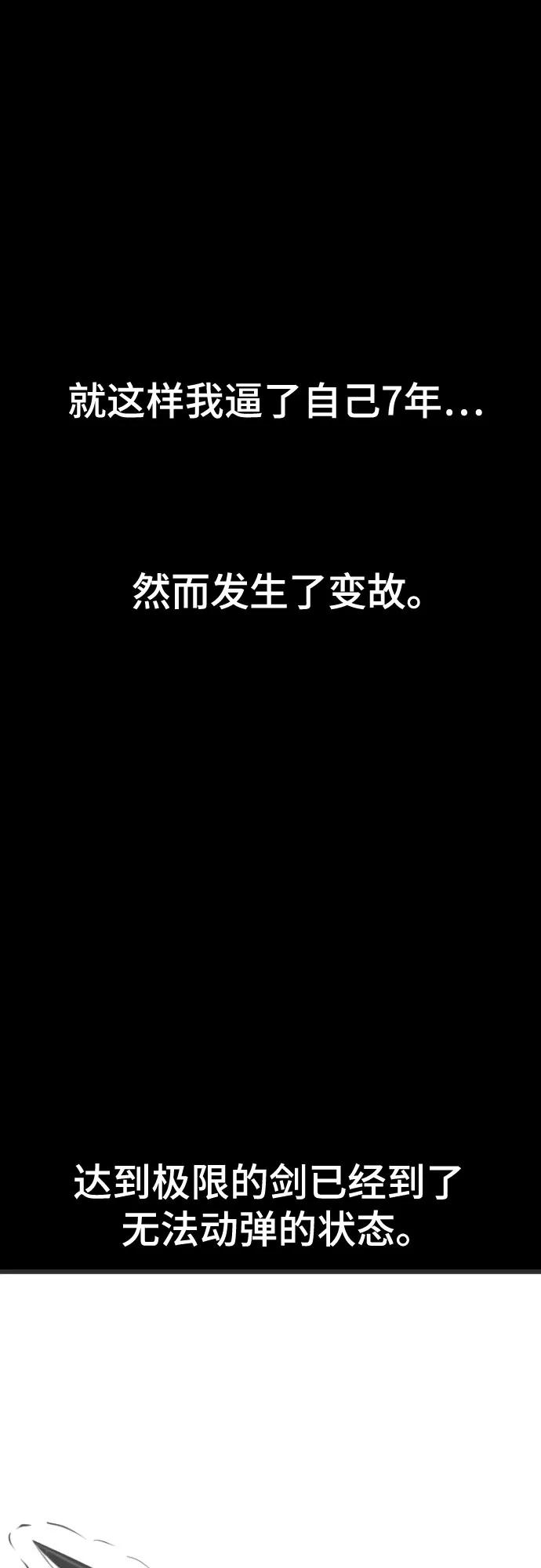 死神少年 - [第2部] 第64话 寄生虫（2_2） - 第103张图