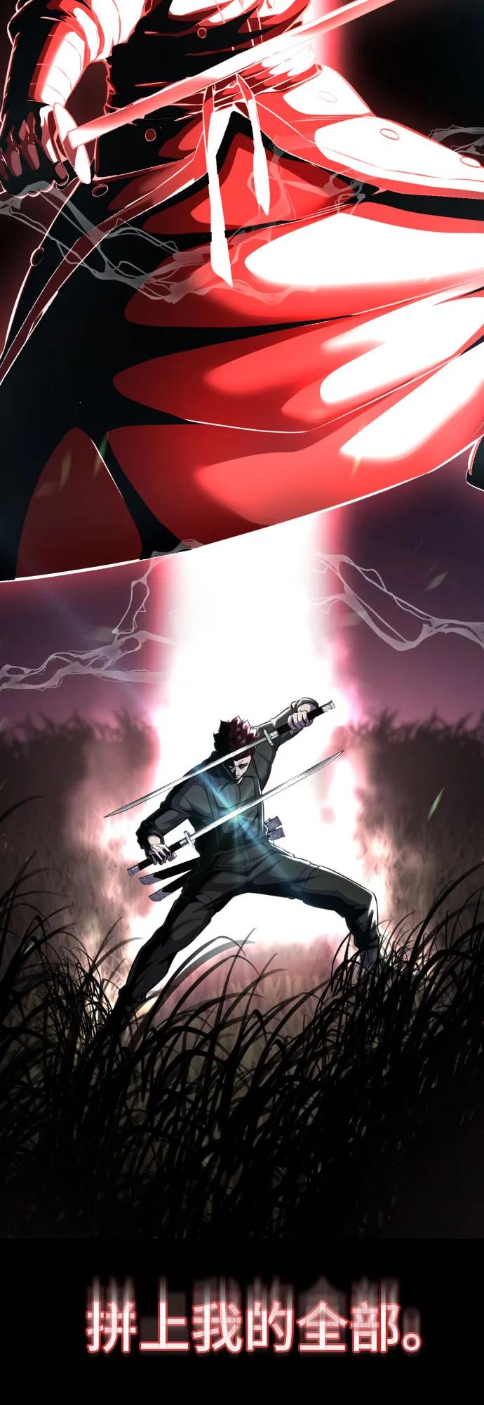 死神少年 - [第2部] 第64话 寄生虫（2_2） - 第112张图