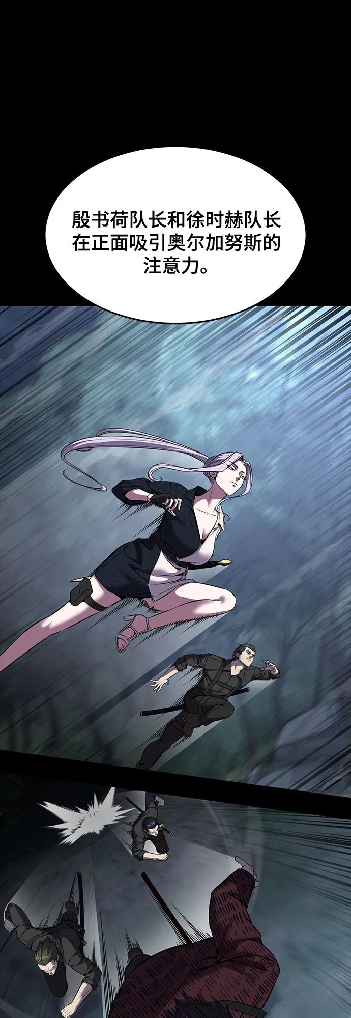 死神少年 - [第2部] 第64话 寄生虫（2_2） - 第48张图