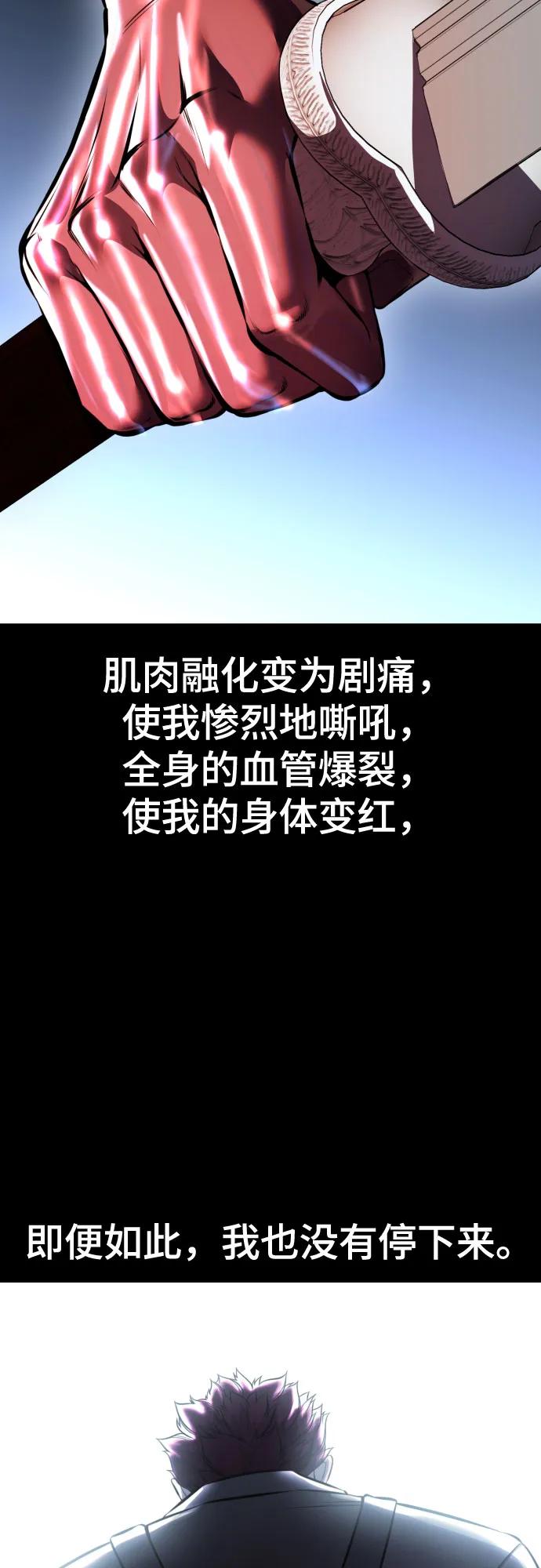 死神少年 - [第2部] 第64话 寄生虫（2_2） - 第107张图