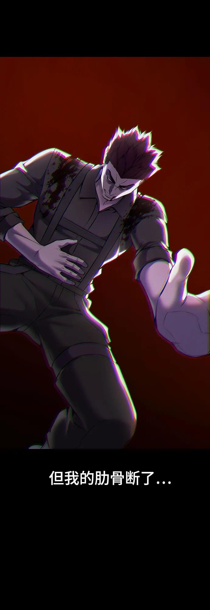 死神少年 - [第2部] 第64话 寄生虫（2_2） - 第95张图