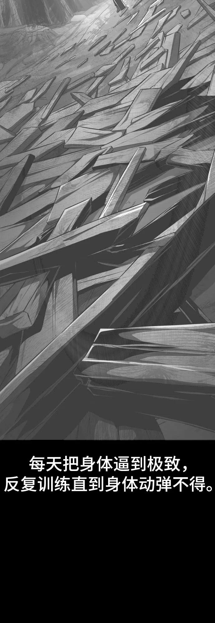 死神少年 - [第2部] 第64话 寄生虫（2_2） - 第102张图