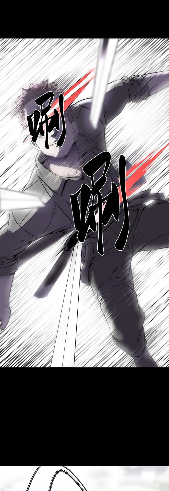 死神少年 - [第2部] 第64话 寄生虫（2_2） - 第91张图