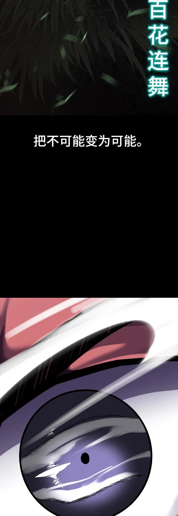 死神少年 - [第2部] 第64话 寄生虫（2_2） - 第110张图