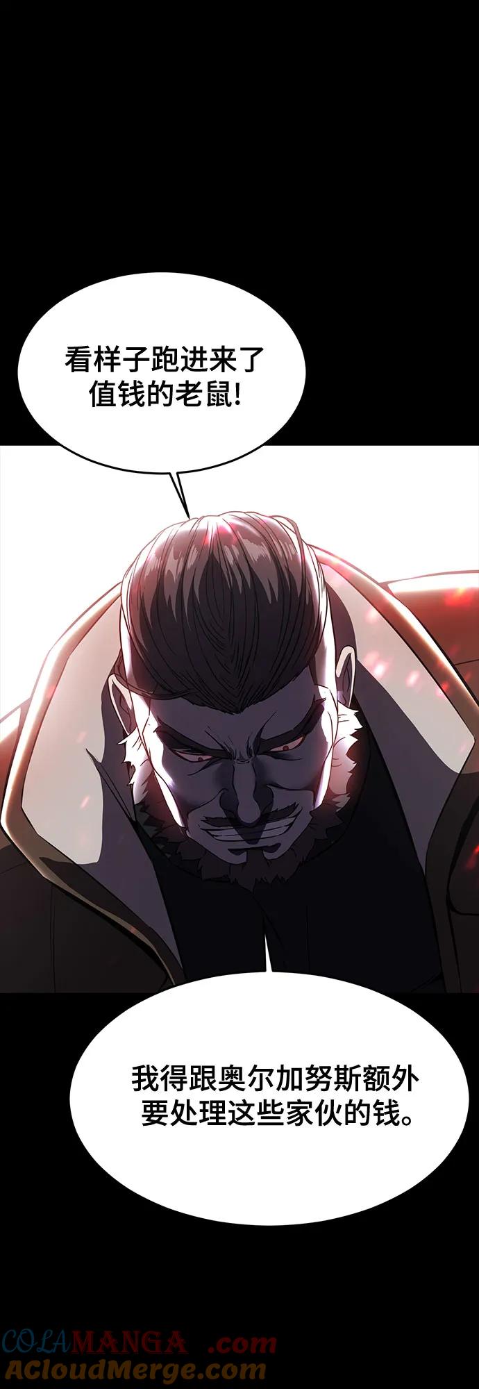 死神少年 - [第2部] 第64话 寄生虫（2_2） - 第73张图