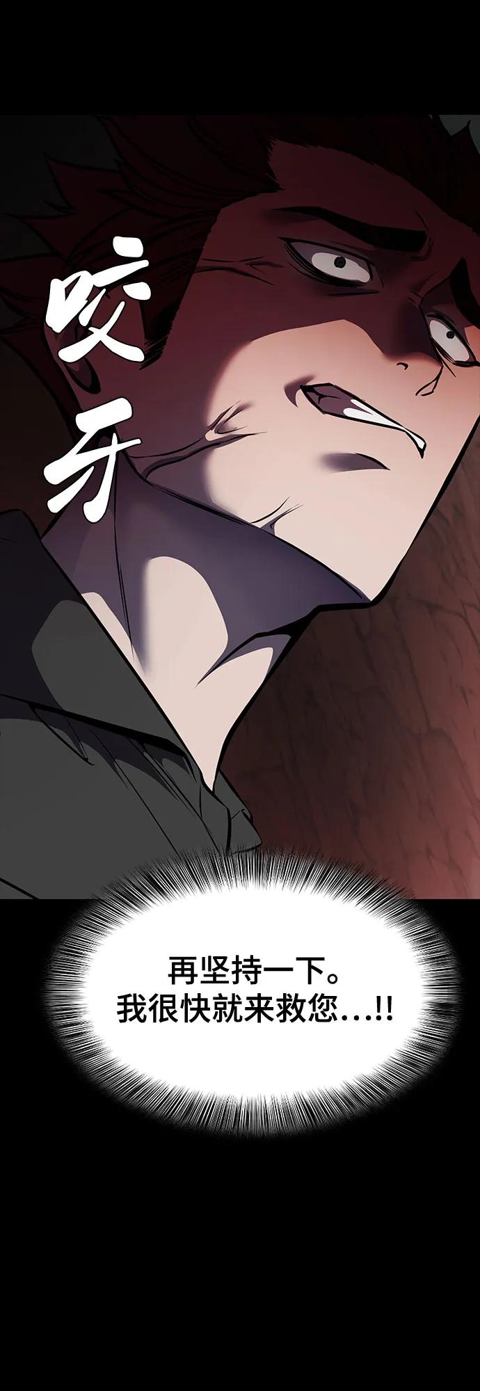 死神少年 - [第2部] 第64话 寄生虫（2_2） - 第63张图