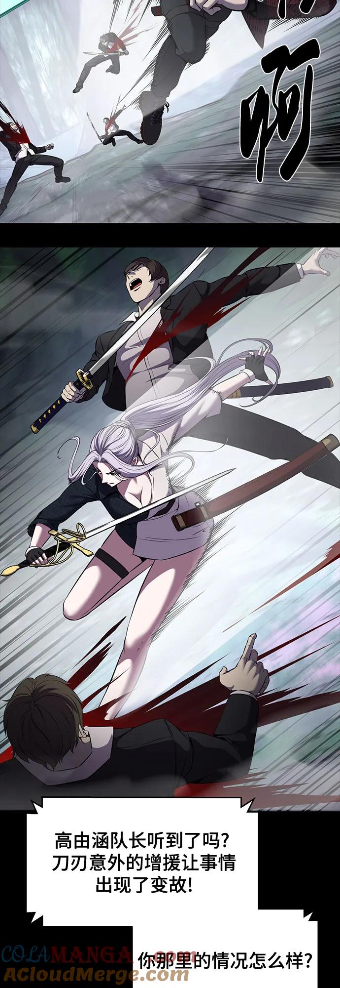 死神少年 - [第2部] 第64话 寄生虫（2_2） - 第77张图