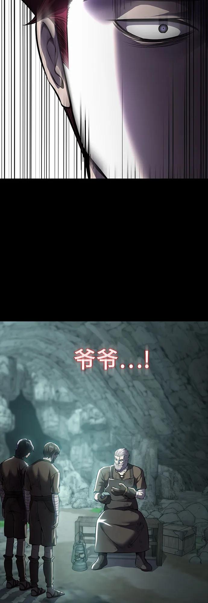 死神少年 - [第2部] 第64话 寄生虫（2_2） - 第59张图